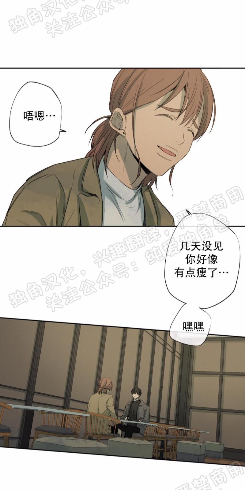 同情的形态[耽美]韩漫全集-第25话无删减无遮挡章节图片 