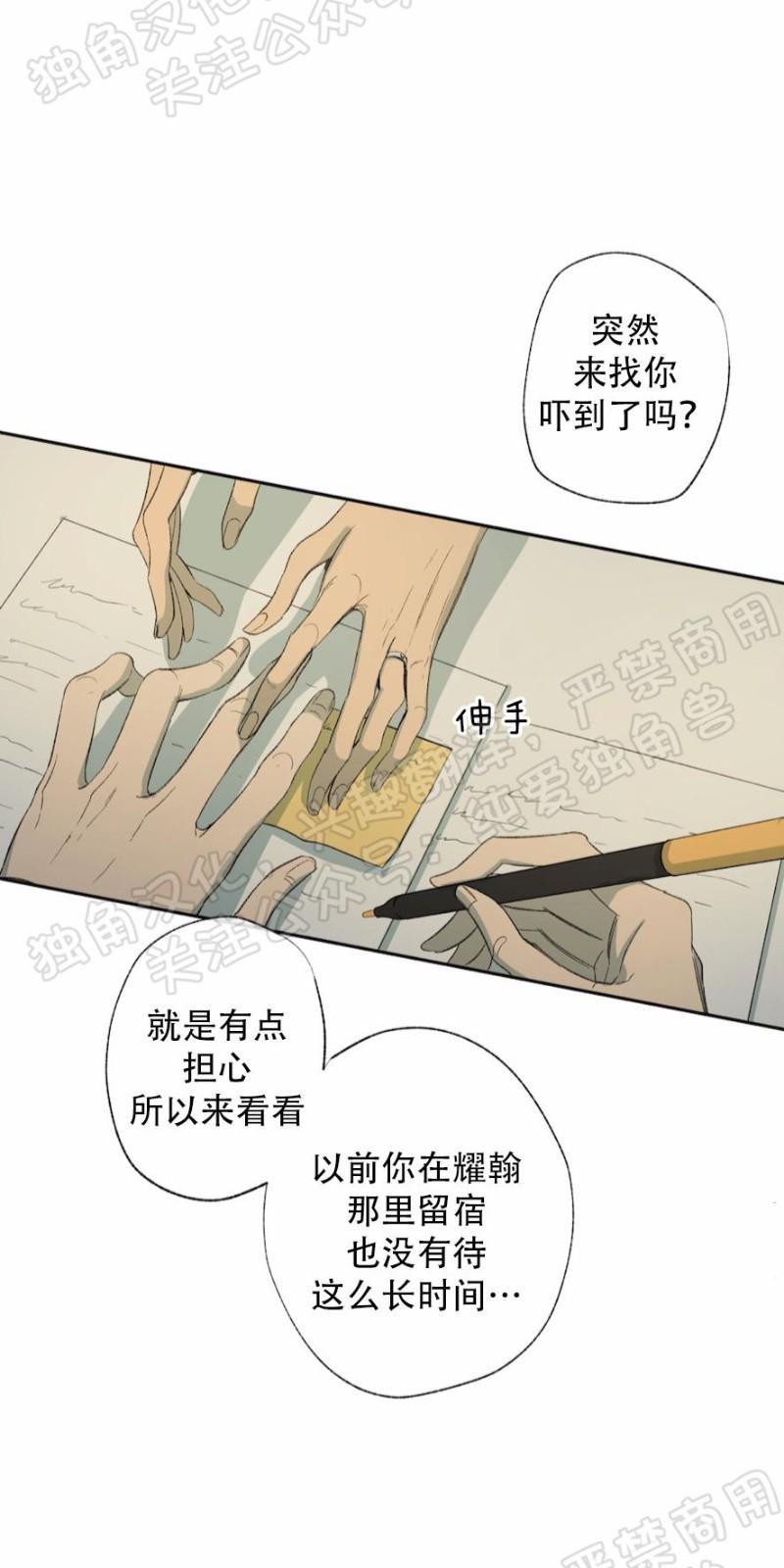 同情的形态[耽美]韩漫全集-第25话无删减无遮挡章节图片 