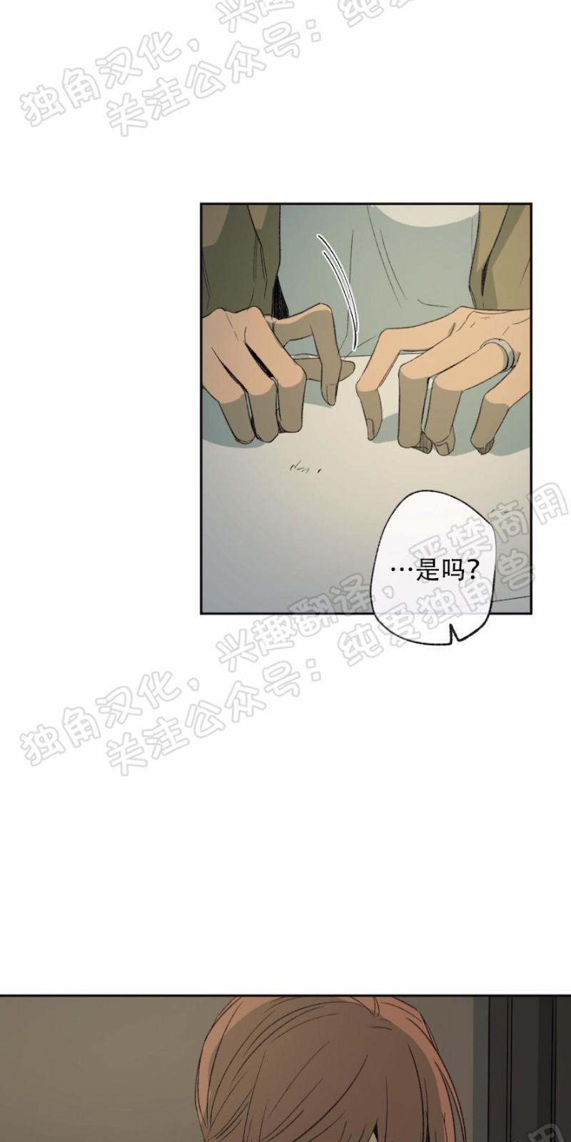 同情的形态[耽美]韩漫全集-第25话无删减无遮挡章节图片 