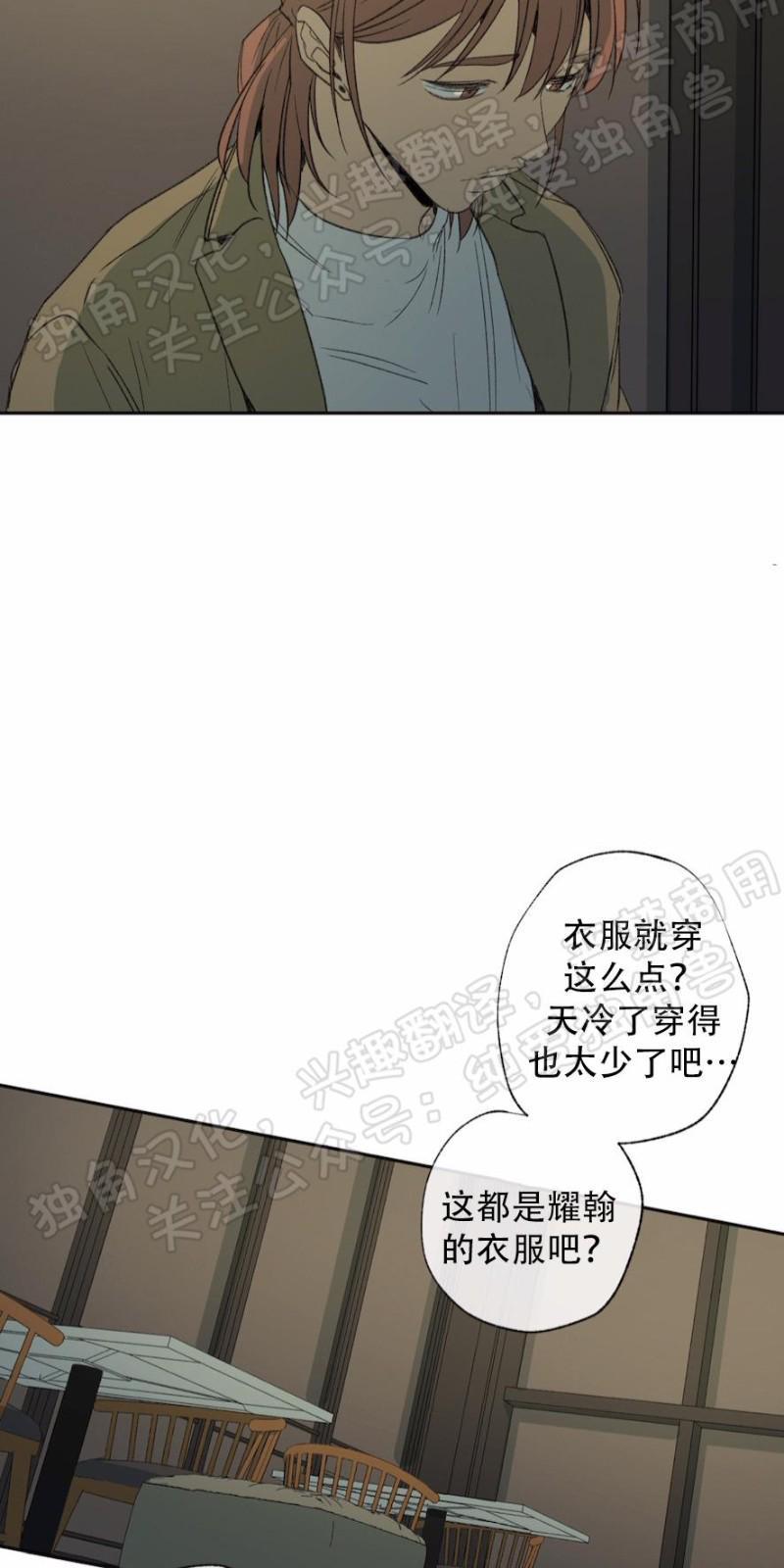 同情的形态[耽美]韩漫全集-第25话无删减无遮挡章节图片 