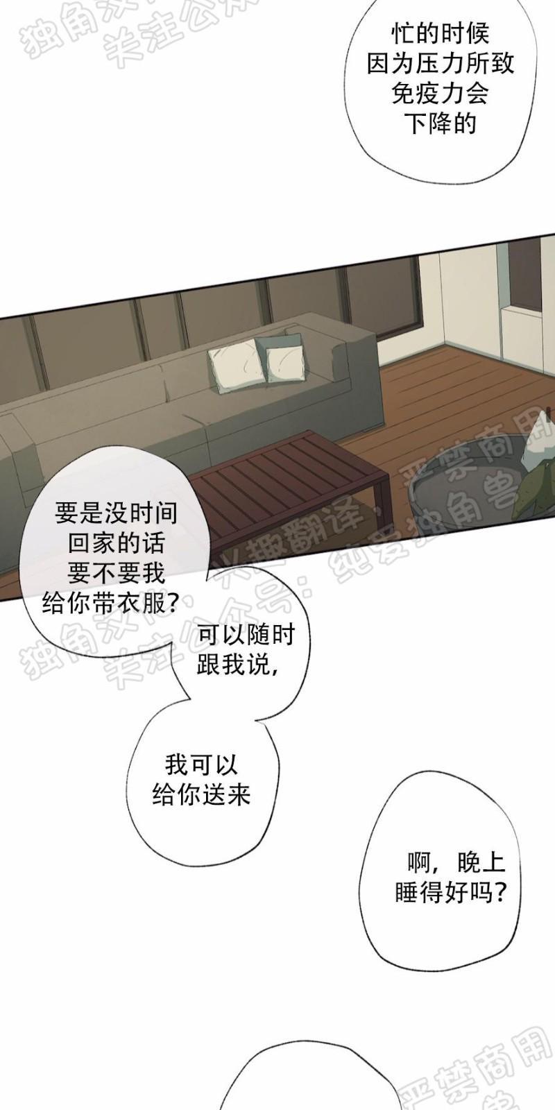 同情的形态[耽美]韩漫全集-第25话无删减无遮挡章节图片 