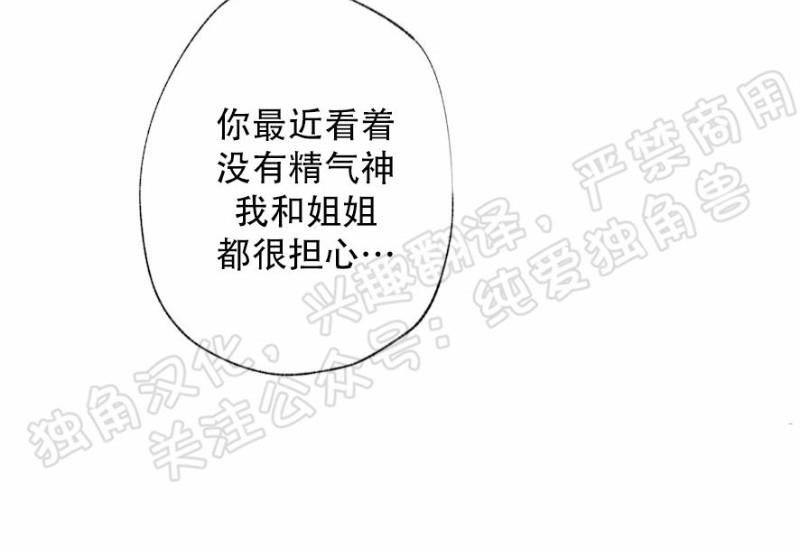同情的形态[耽美]韩漫全集-第25话无删减无遮挡章节图片 