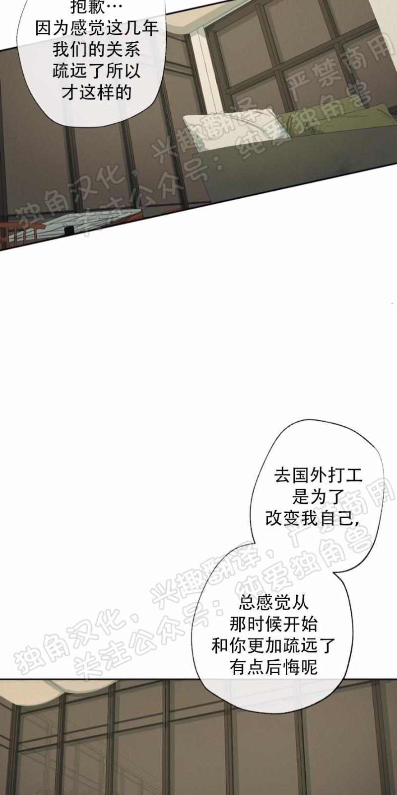 同情的形态[耽美]韩漫全集-第25话无删减无遮挡章节图片 