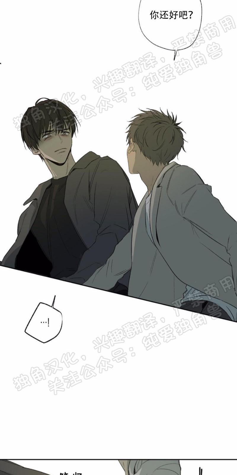 同情的形态[耽美]韩漫全集-第26话无删减无遮挡章节图片 