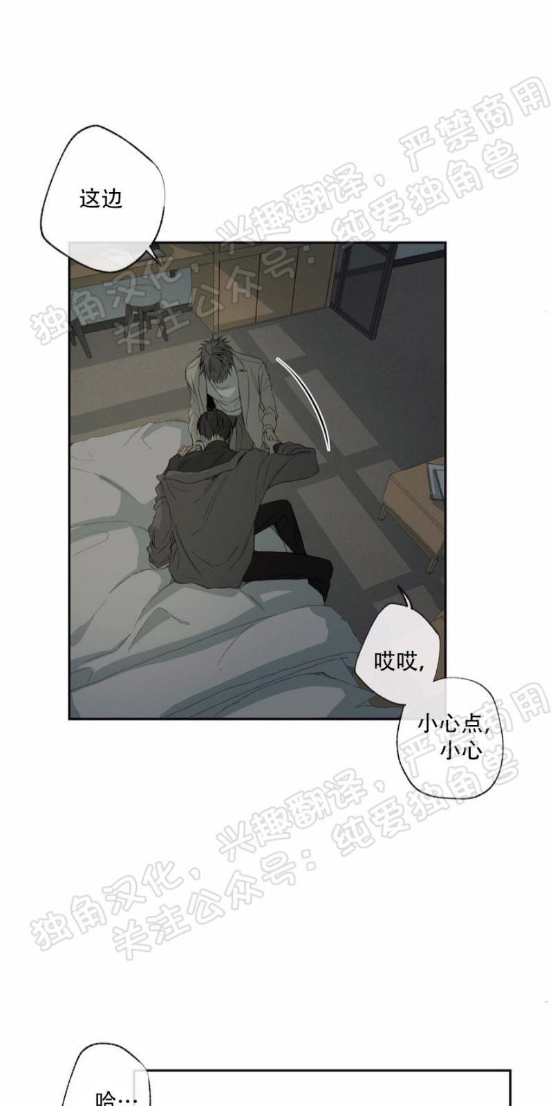 同情的形态[耽美]韩漫全集-第26话无删减无遮挡章节图片 