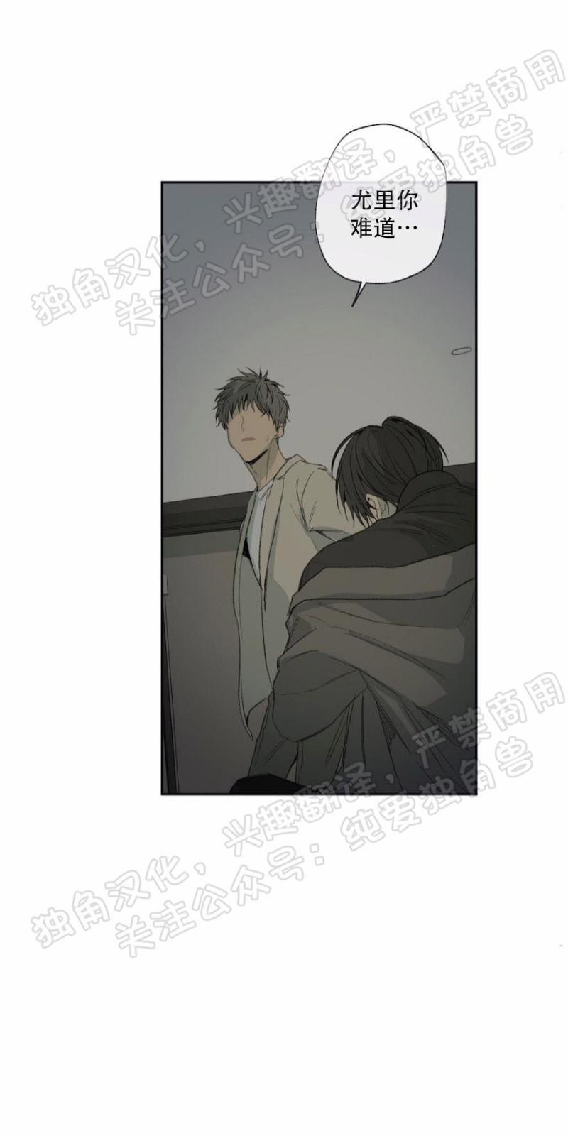 同情的形态[耽美]韩漫全集-第26话无删减无遮挡章节图片 