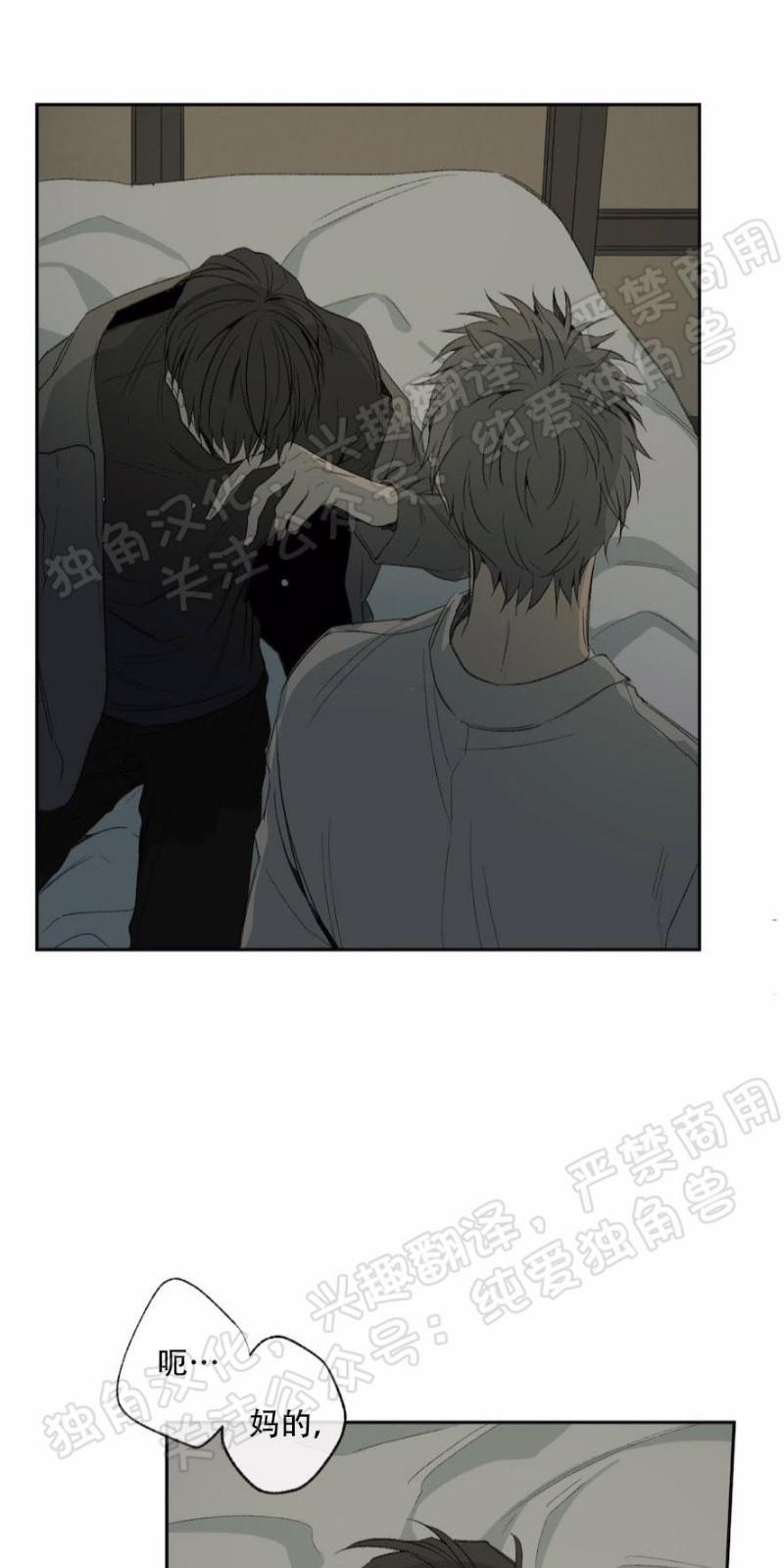 同情的形态[耽美]韩漫全集-第26话无删减无遮挡章节图片 