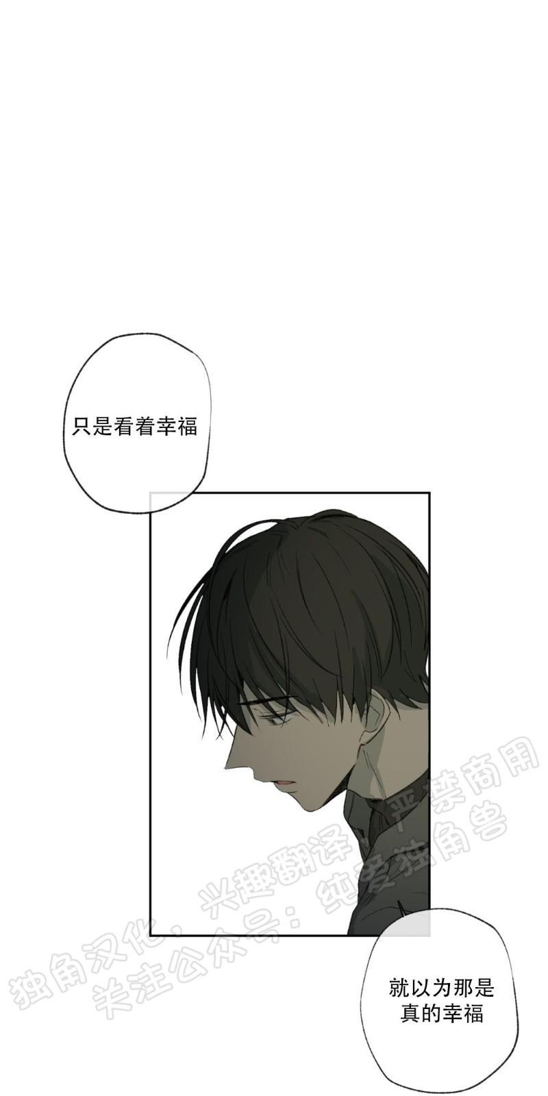 同情的形态[耽美]韩漫全集-第27话无删减无遮挡章节图片 