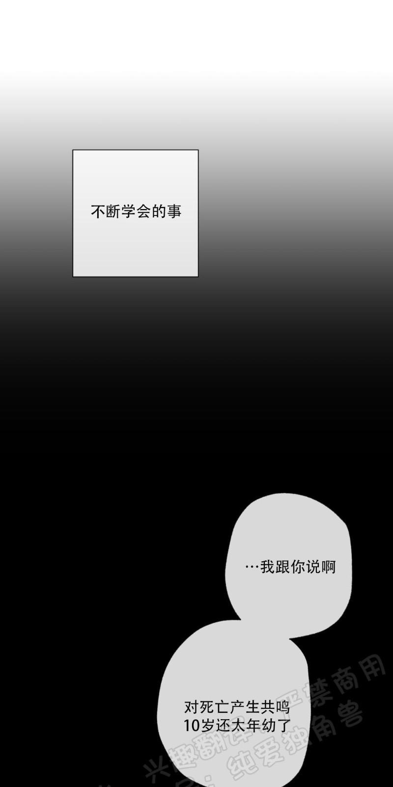 同情的形态[耽美]韩漫全集-第27话无删减无遮挡章节图片 