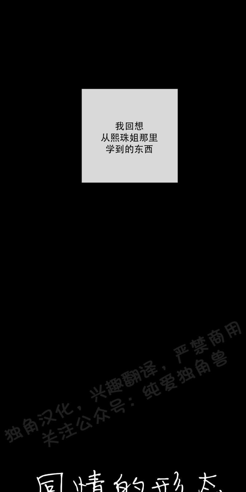 同情的形态[耽美]韩漫全集-第27话无删减无遮挡章节图片 