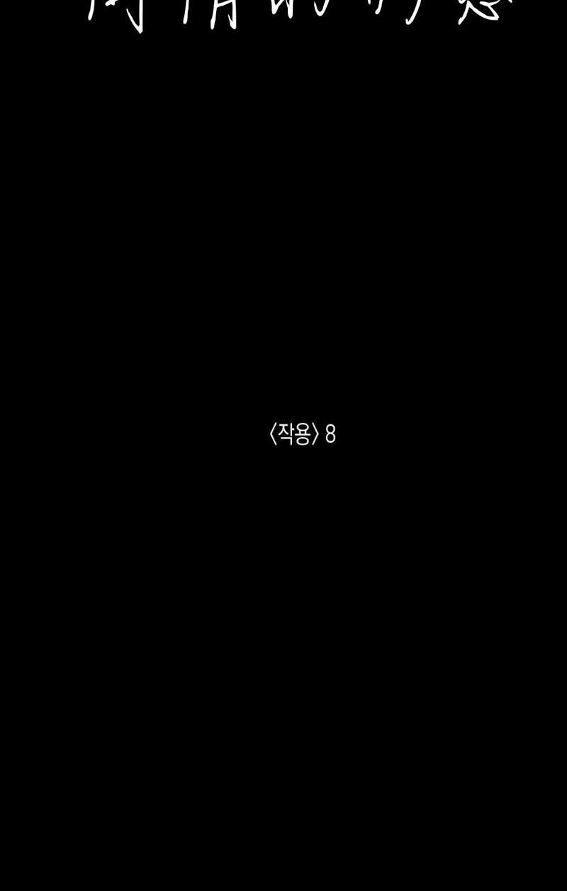 同情的形态[耽美]韩漫全集-第27话无删减无遮挡章节图片 