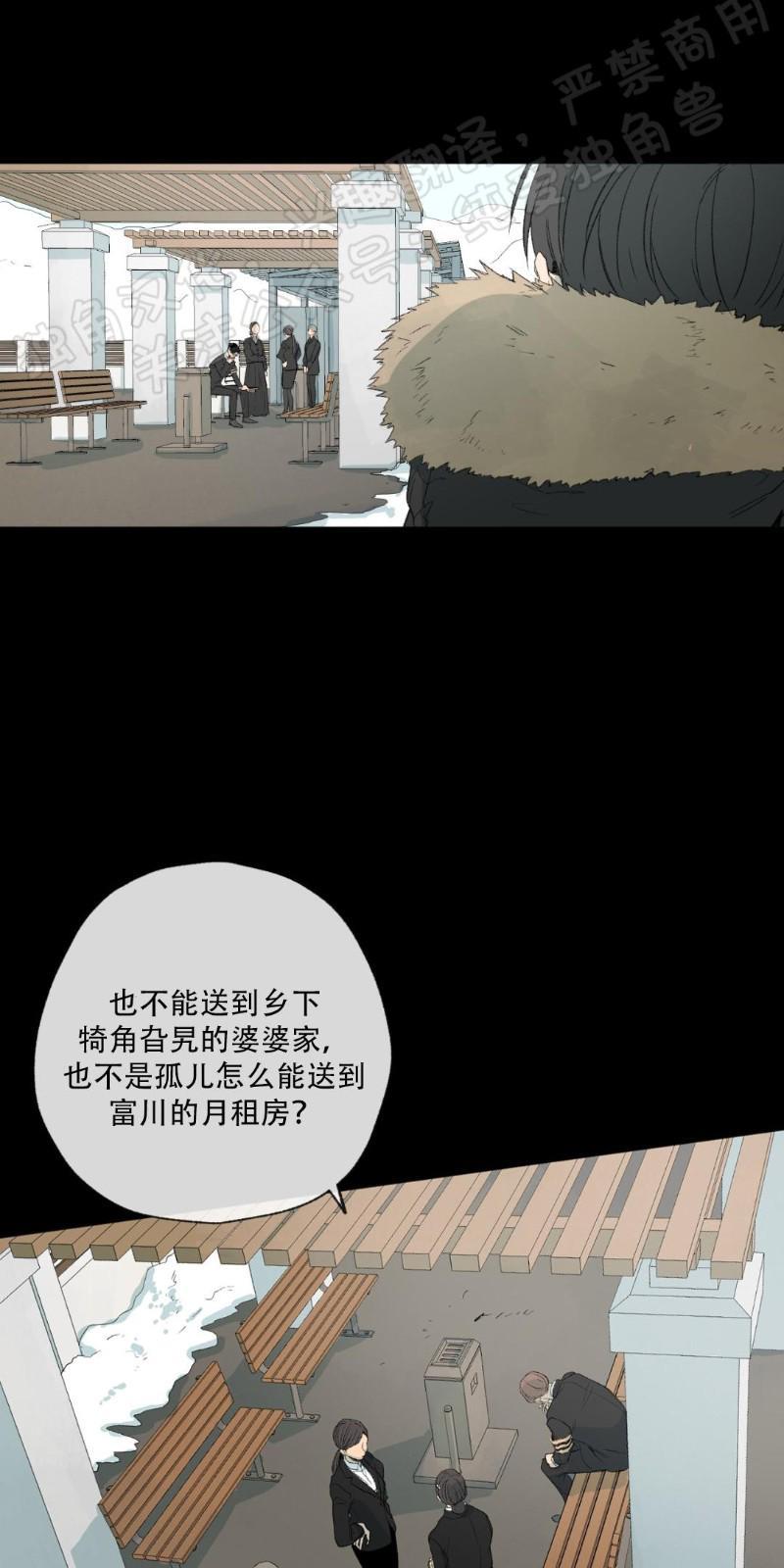 同情的形态[耽美]韩漫全集-第27话无删减无遮挡章节图片 