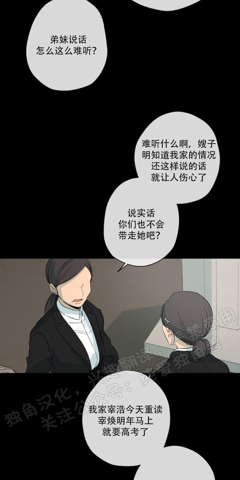 同情的形态[耽美]韩漫全集-第27话无删减无遮挡章节图片 
