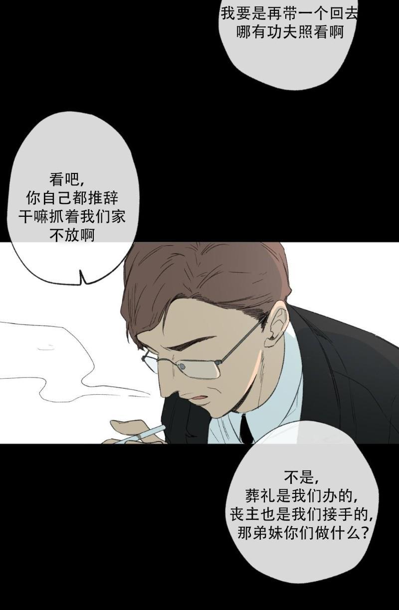 同情的形态[耽美]韩漫全集-第27话无删减无遮挡章节图片 