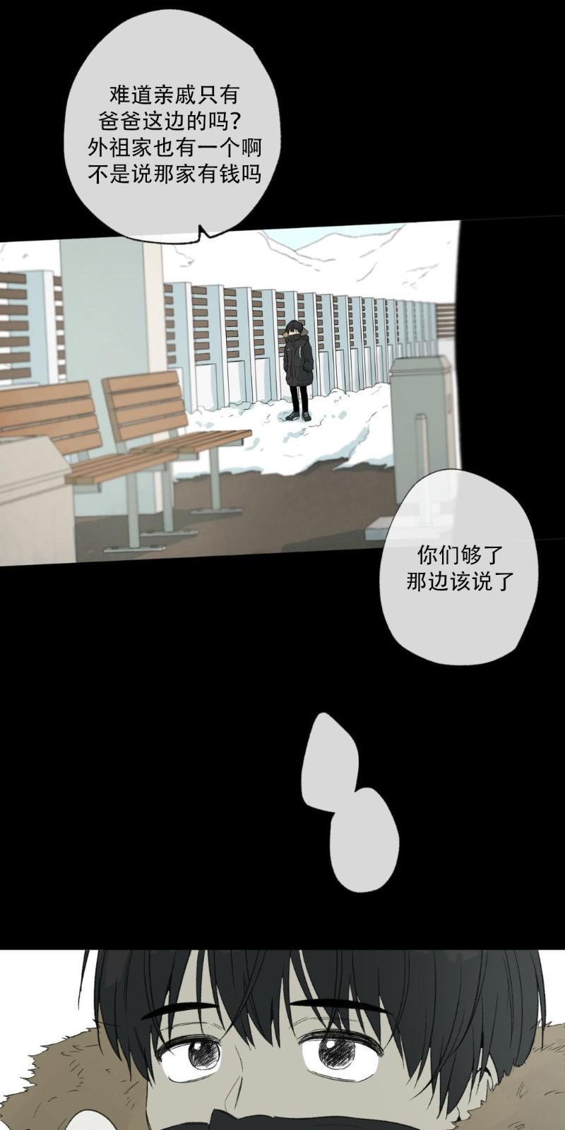 同情的形态[耽美]韩漫全集-第27话无删减无遮挡章节图片 