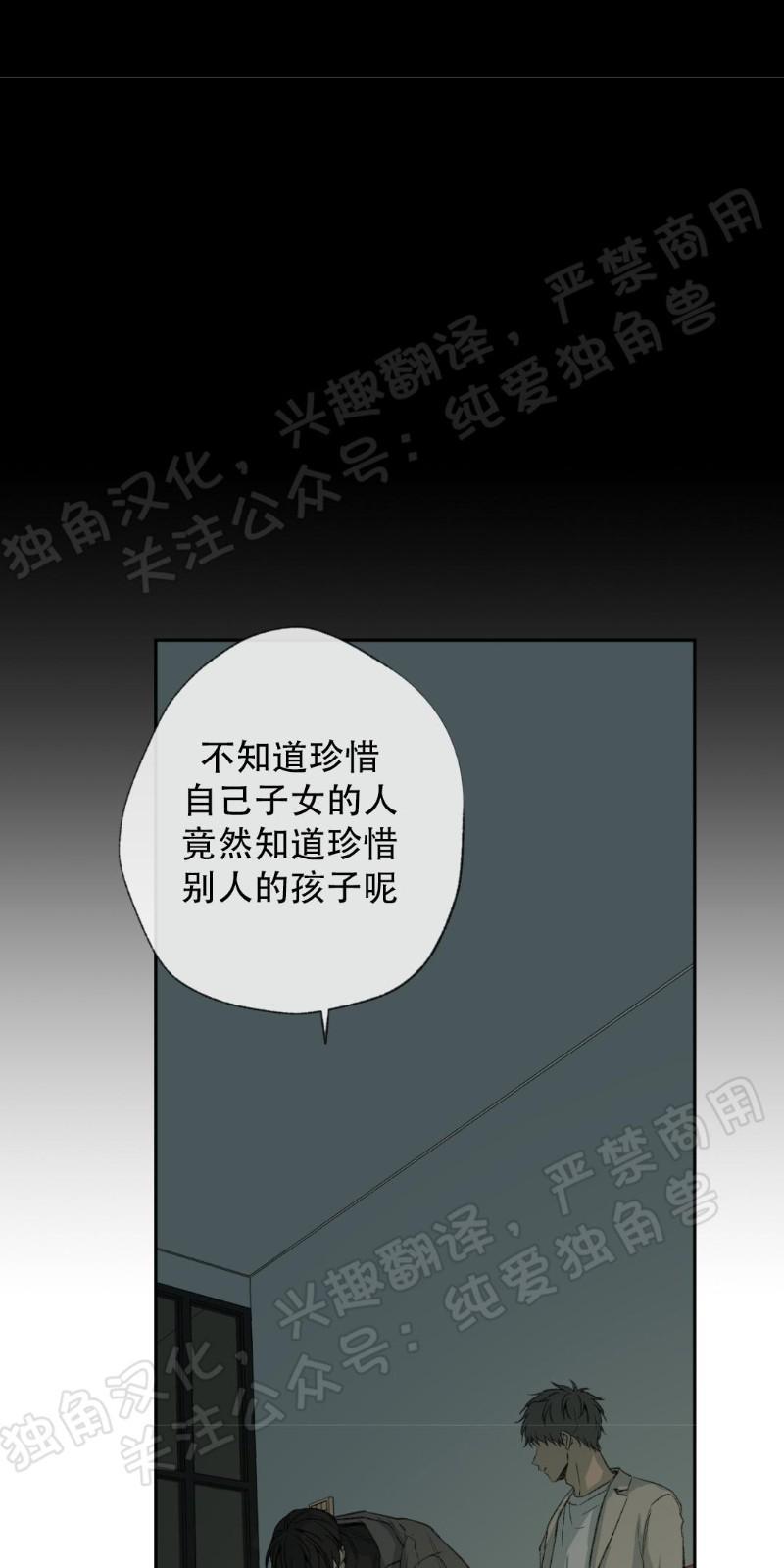 同情的形态[耽美]韩漫全集-第28话无删减无遮挡章节图片 