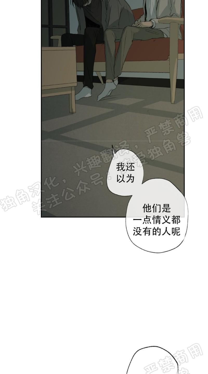 同情的形态[耽美]韩漫全集-第28话无删减无遮挡章节图片 