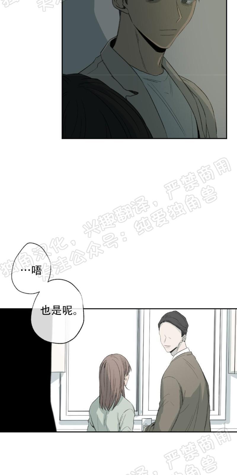 同情的形态[耽美]韩漫全集-第28话无删减无遮挡章节图片 
