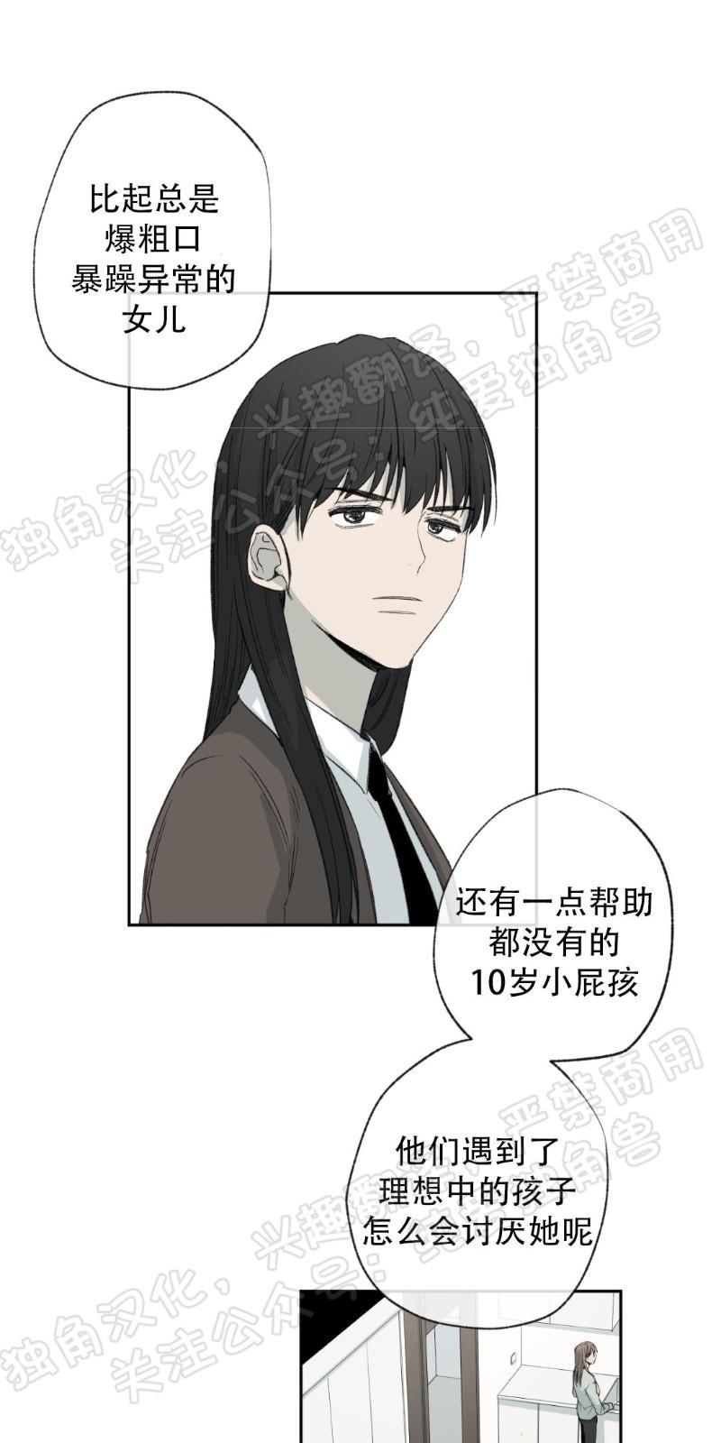 同情的形态[耽美]韩漫全集-第28话无删减无遮挡章节图片 