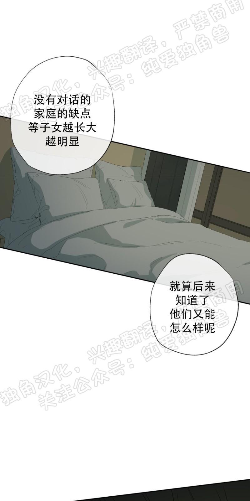同情的形态[耽美]韩漫全集-第28话无删减无遮挡章节图片 
