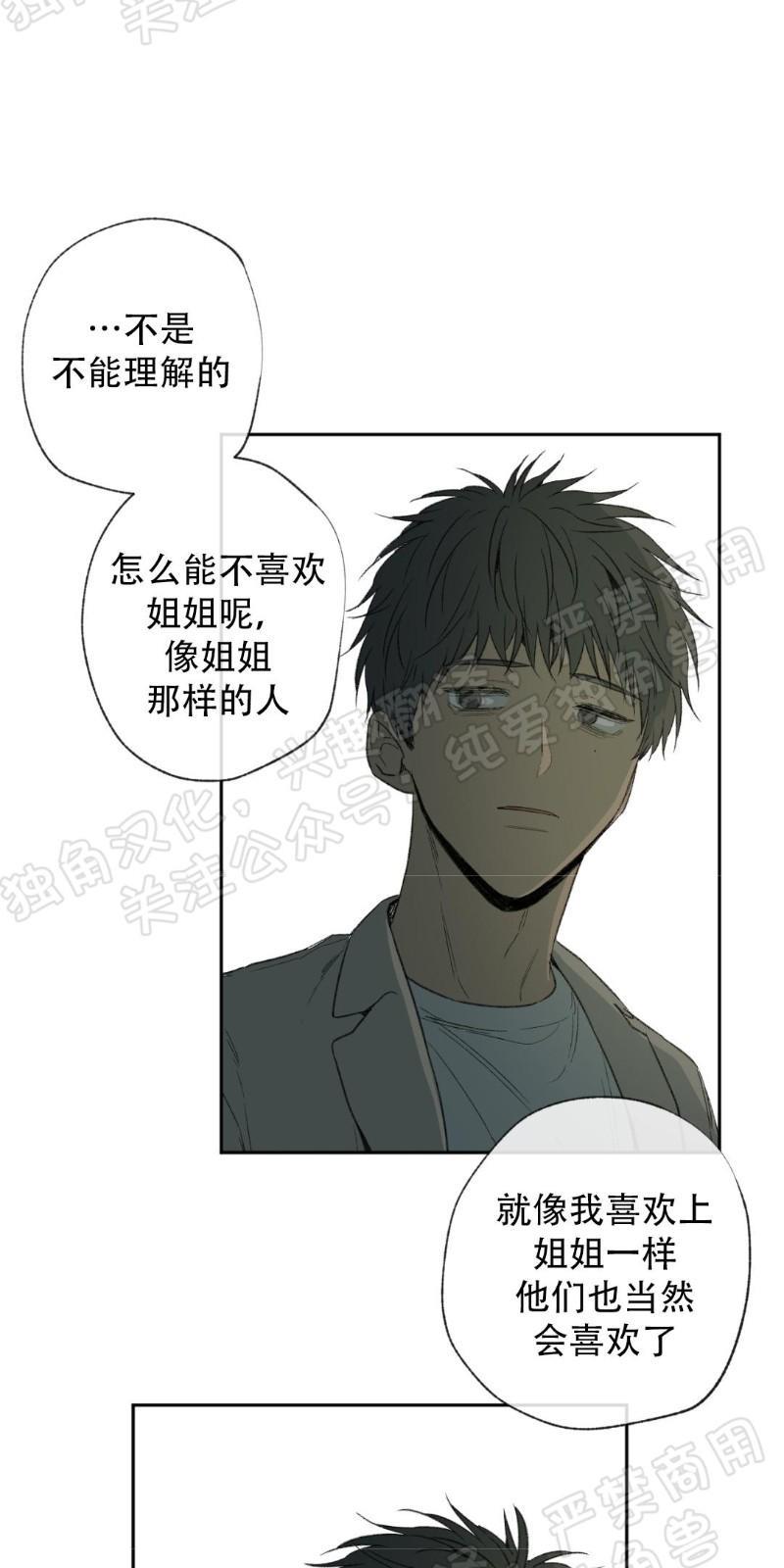 同情的形态[耽美]韩漫全集-第28话无删减无遮挡章节图片 