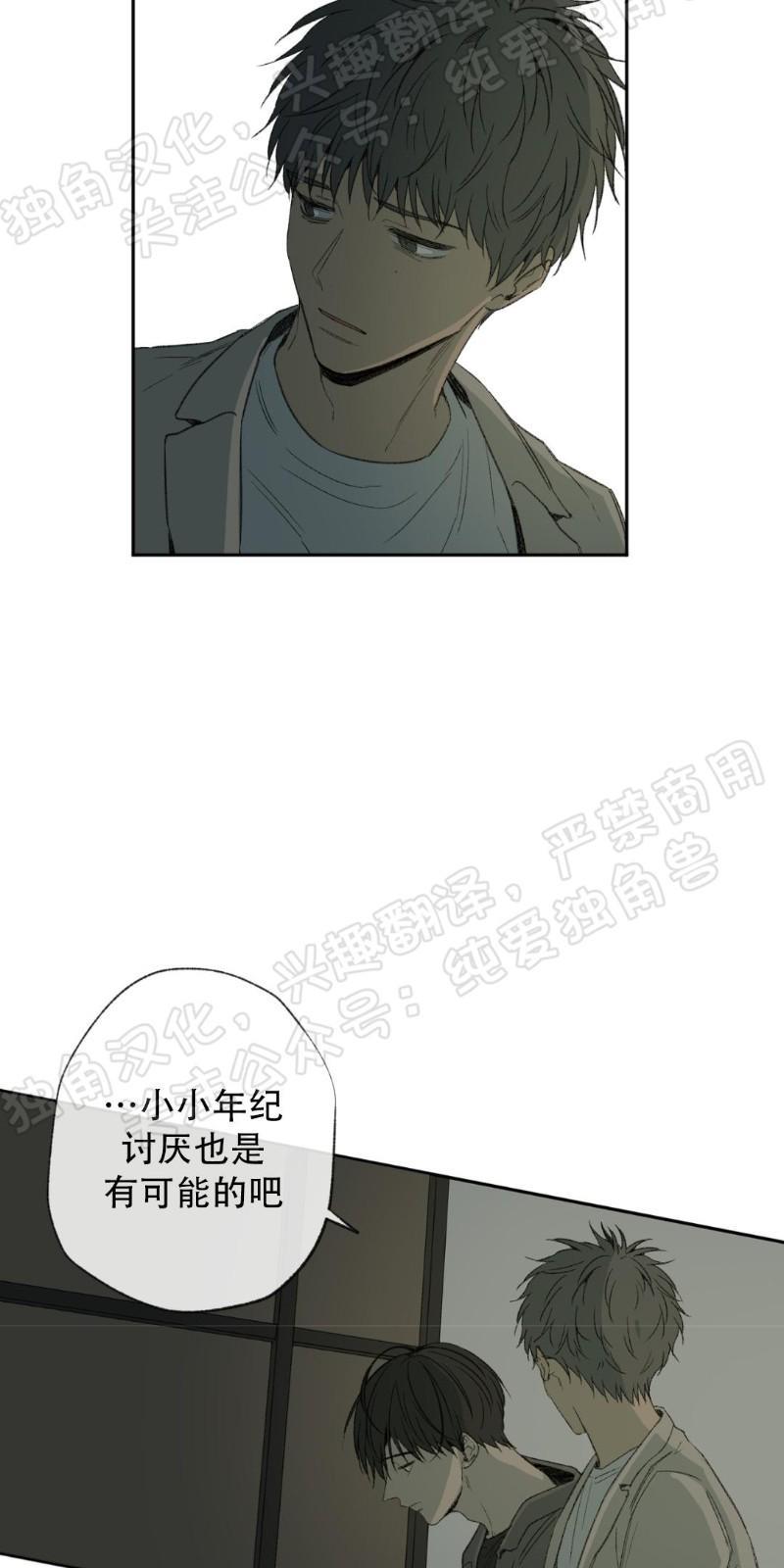 同情的形态[耽美]韩漫全集-第28话无删减无遮挡章节图片 