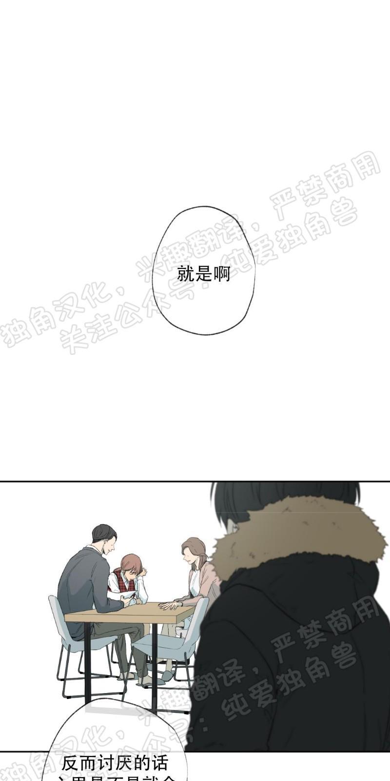 同情的形态[耽美]韩漫全集-第28话无删减无遮挡章节图片 