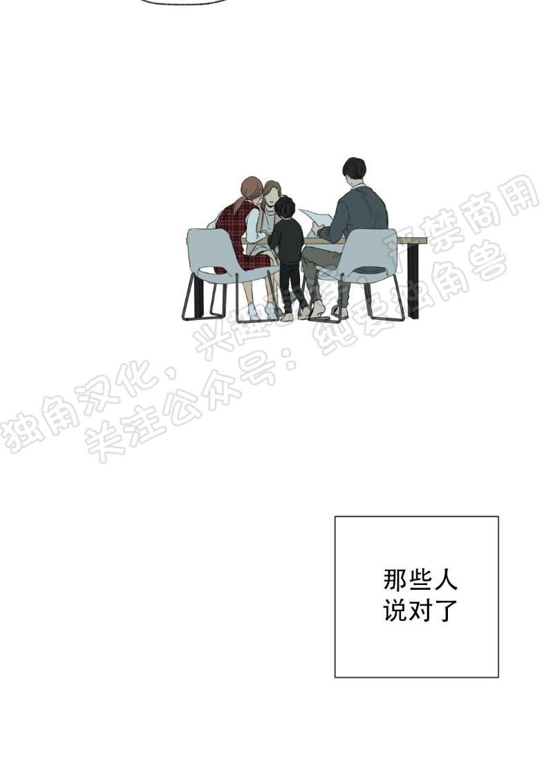 同情的形态[耽美]韩漫全集-第28话无删减无遮挡章节图片 