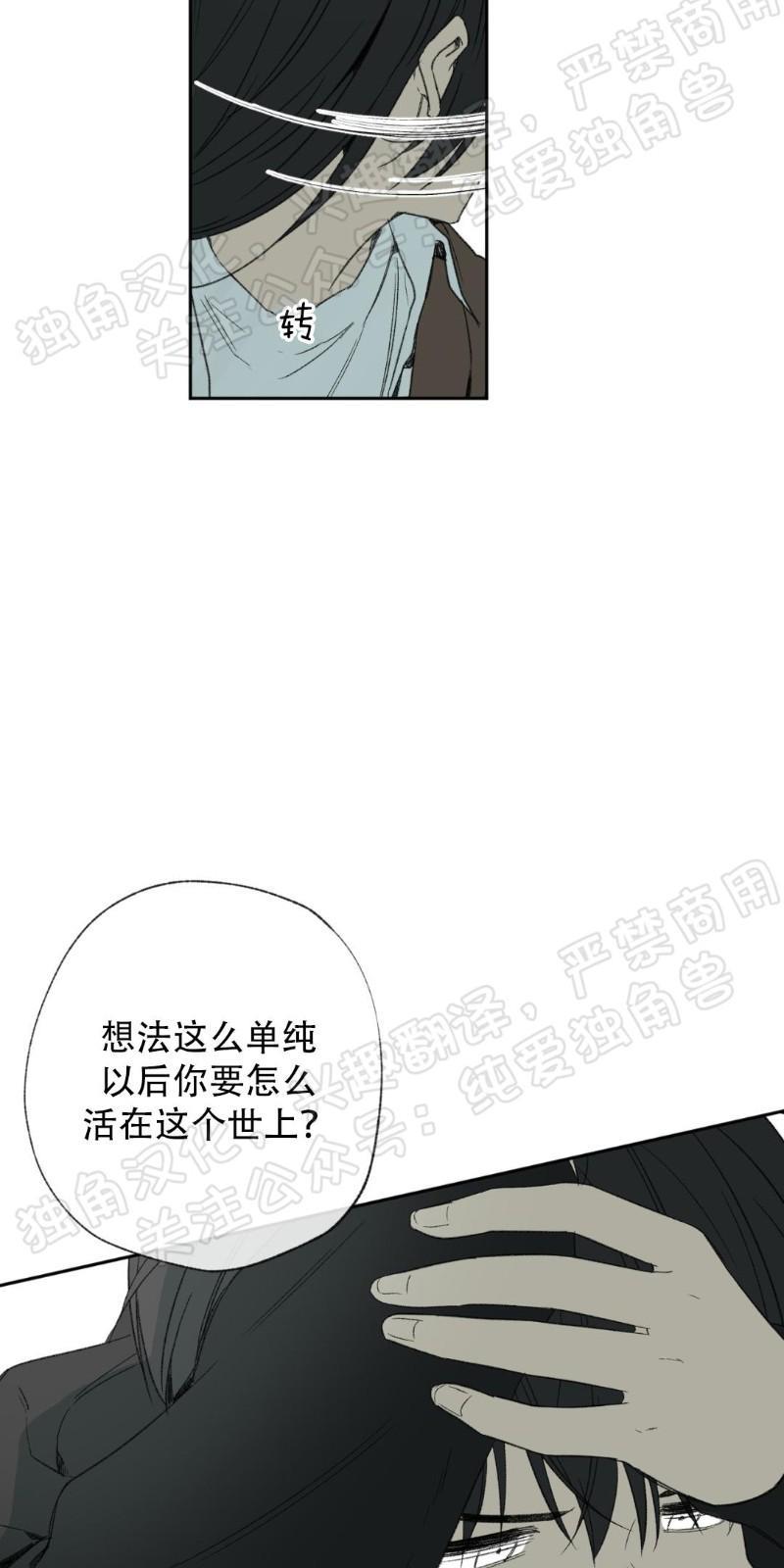 同情的形态[耽美]韩漫全集-第29话无删减无遮挡章节图片 