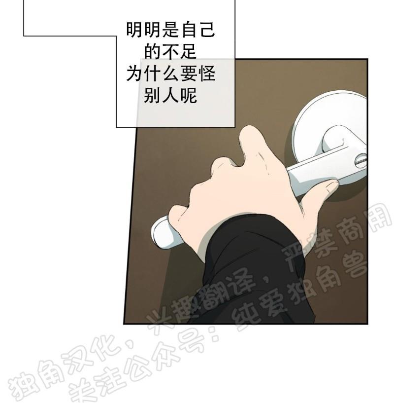 同情的形态[耽美]韩漫全集-第29话无删减无遮挡章节图片 