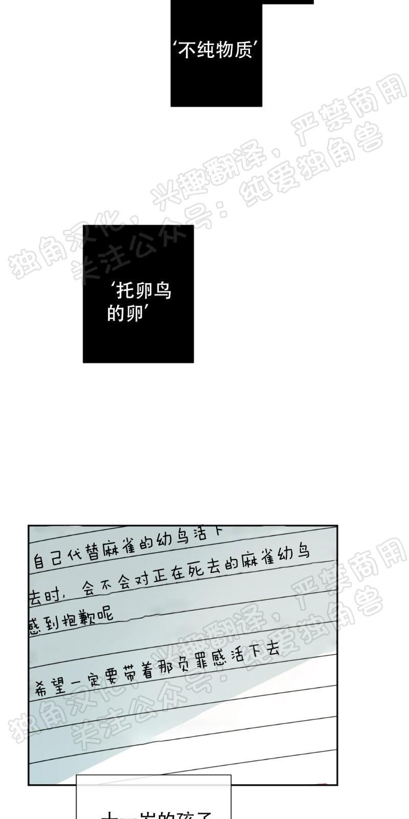同情的形态[耽美]韩漫全集-第29话无删减无遮挡章节图片 