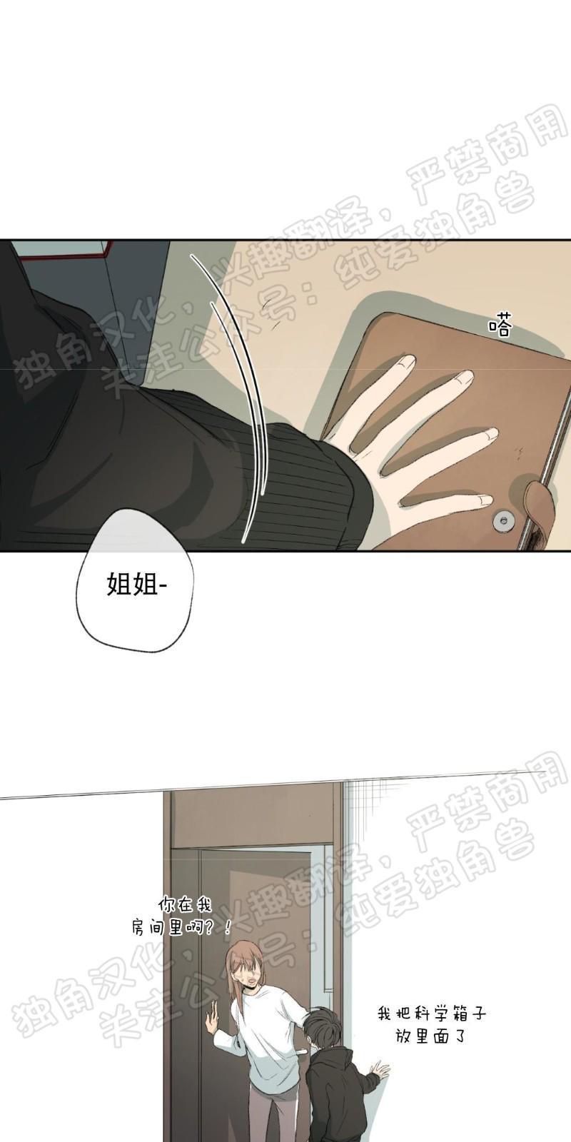 同情的形态[耽美]韩漫全集-第29话无删减无遮挡章节图片 