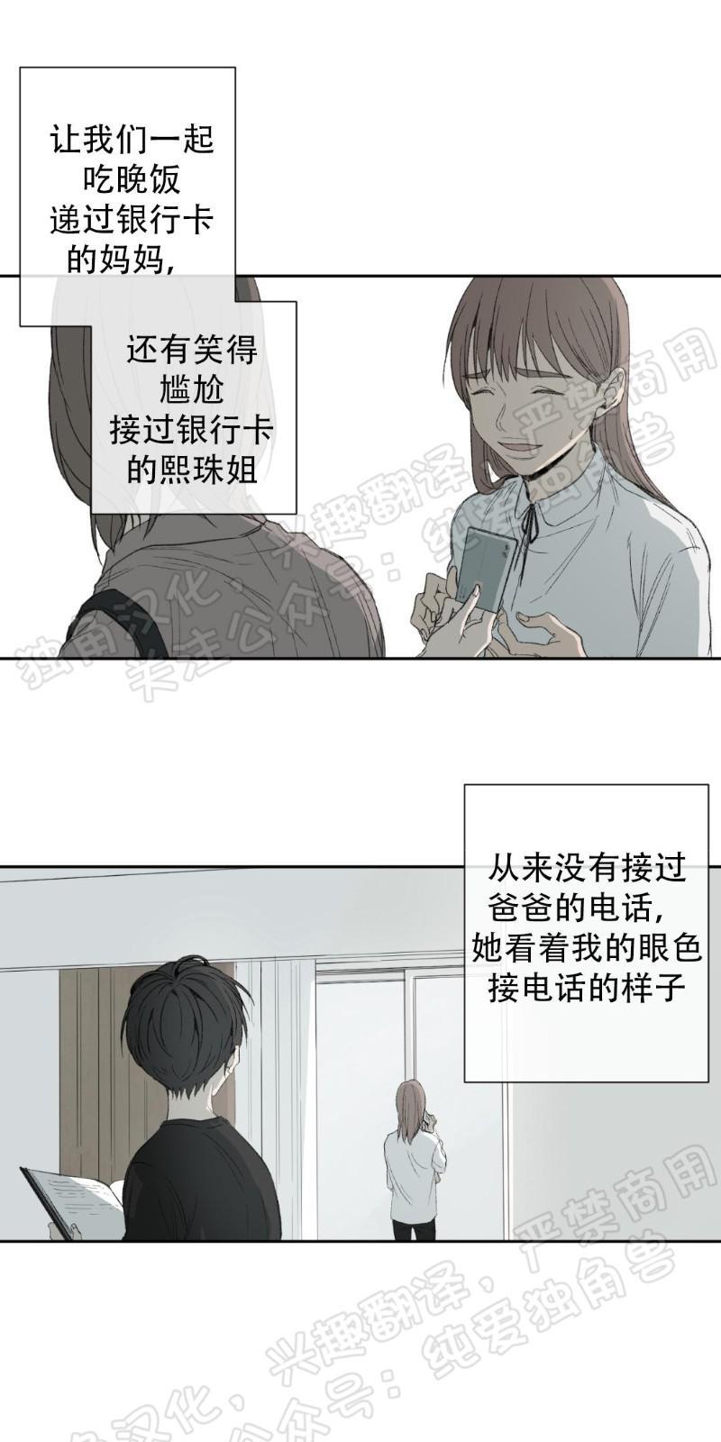 同情的形态[耽美]韩漫全集-第29话无删减无遮挡章节图片 