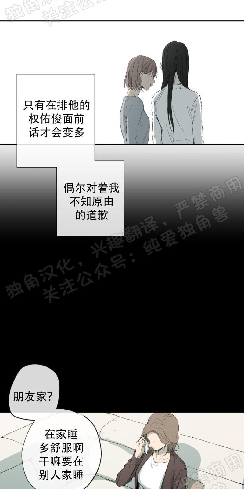 同情的形态[耽美]韩漫全集-第29话无删减无遮挡章节图片 