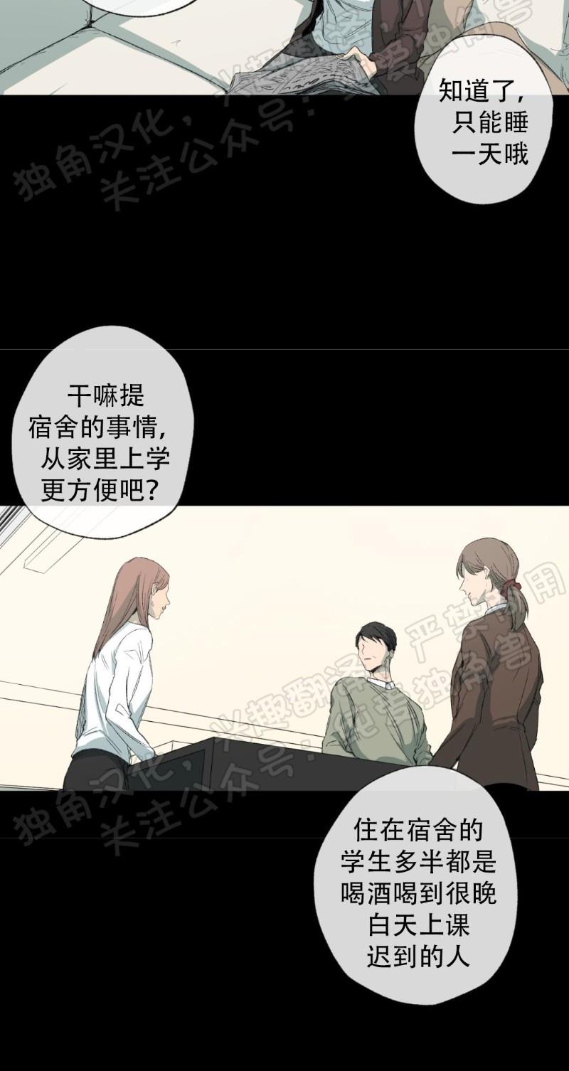同情的形态[耽美]韩漫全集-第29话无删减无遮挡章节图片 