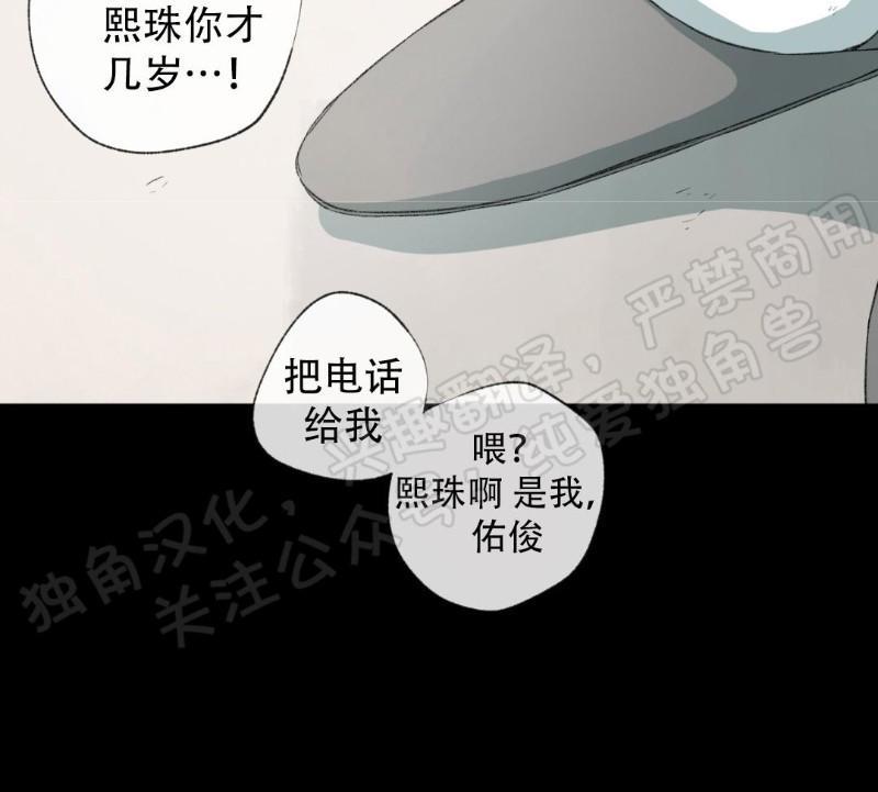 同情的形态[耽美]韩漫全集-第29话无删减无遮挡章节图片 