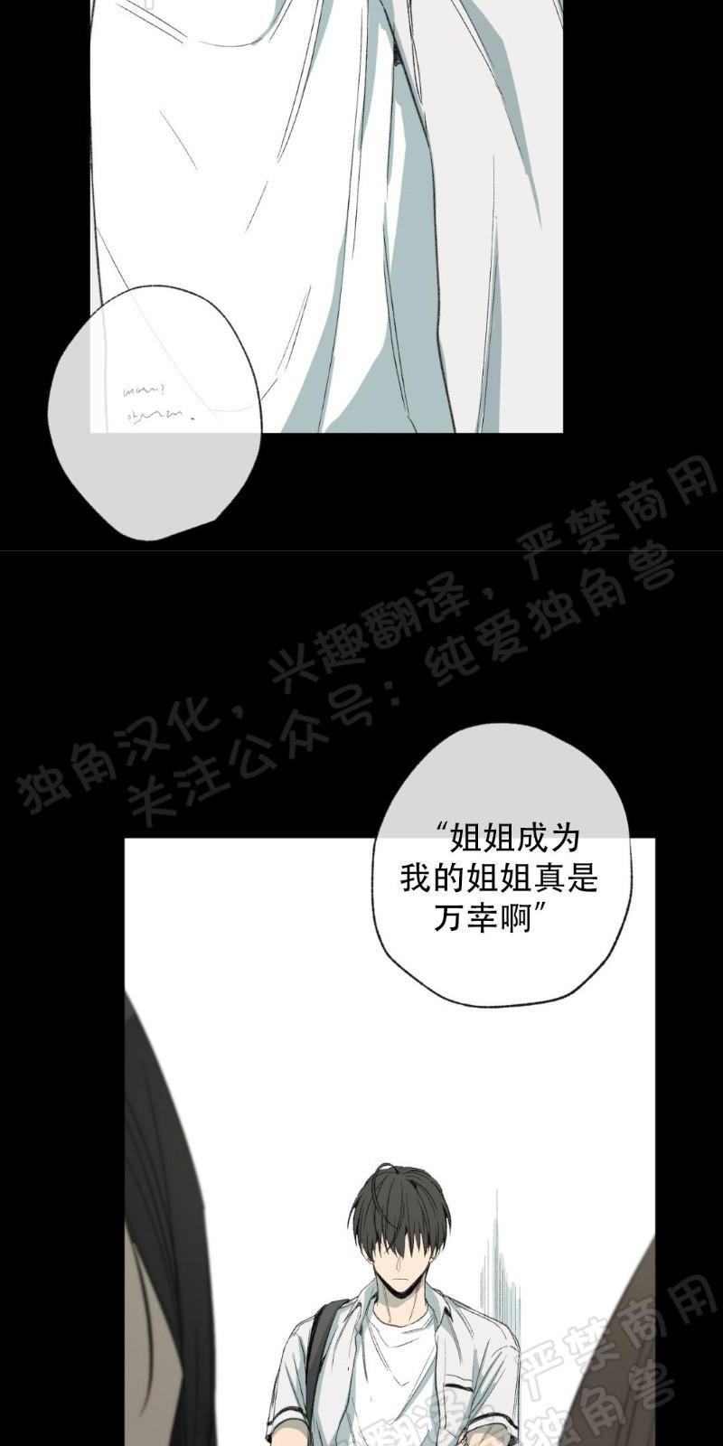 同情的形态[耽美]韩漫全集-第29话无删减无遮挡章节图片 