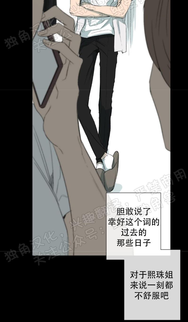 同情的形态[耽美]韩漫全集-第29话无删减无遮挡章节图片 
