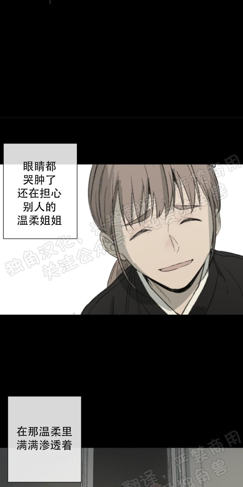 同情的形态[耽美]韩漫全集-第29话无删减无遮挡章节图片 