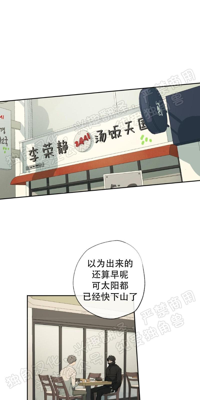 同情的形态[耽美]韩漫全集-第30话无删减无遮挡章节图片 