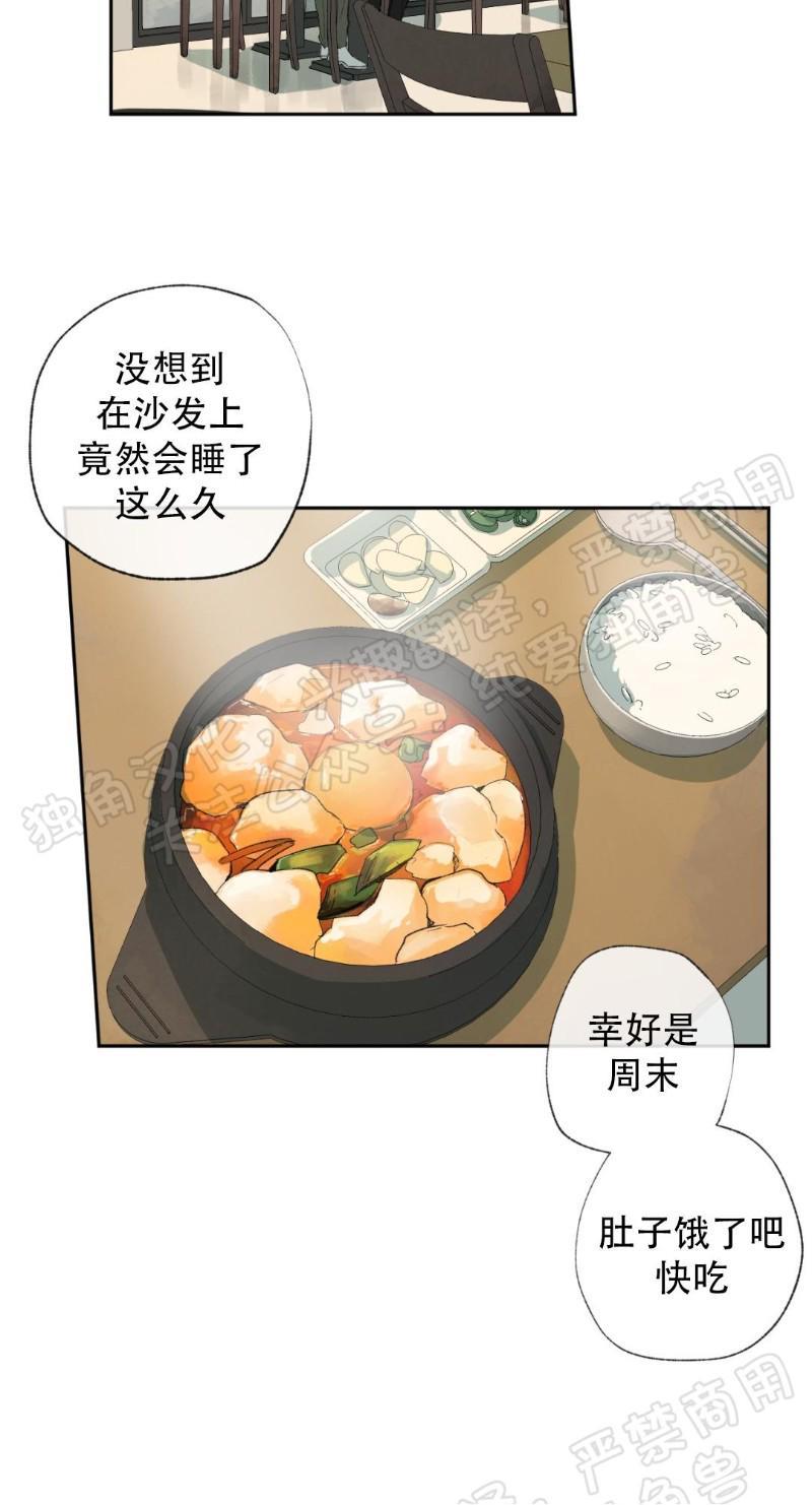 同情的形态[耽美]韩漫全集-第30话无删减无遮挡章节图片 