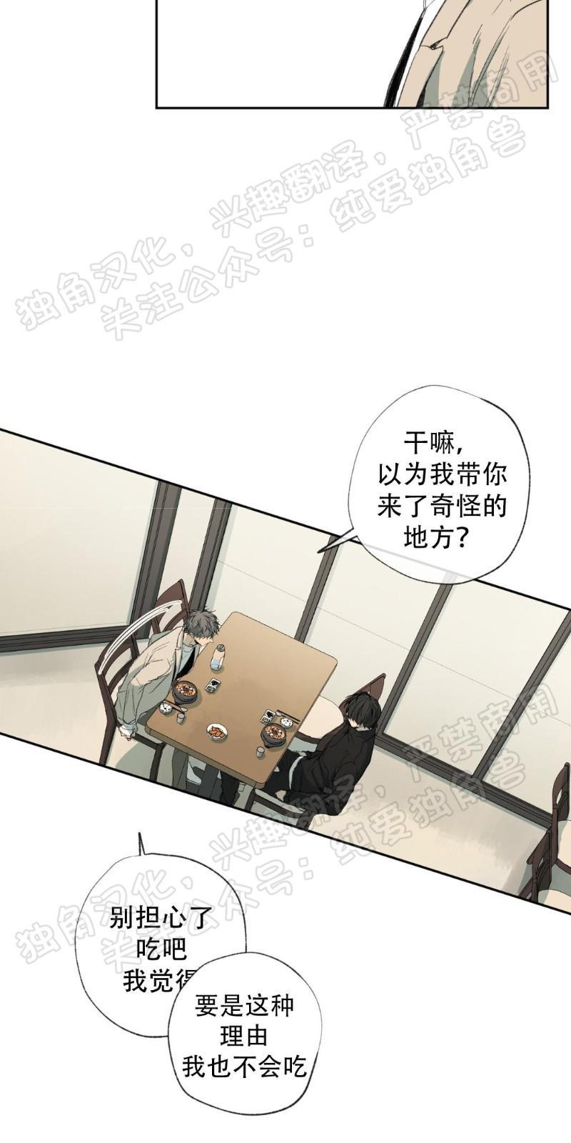 同情的形态[耽美]韩漫全集-第30话无删减无遮挡章节图片 