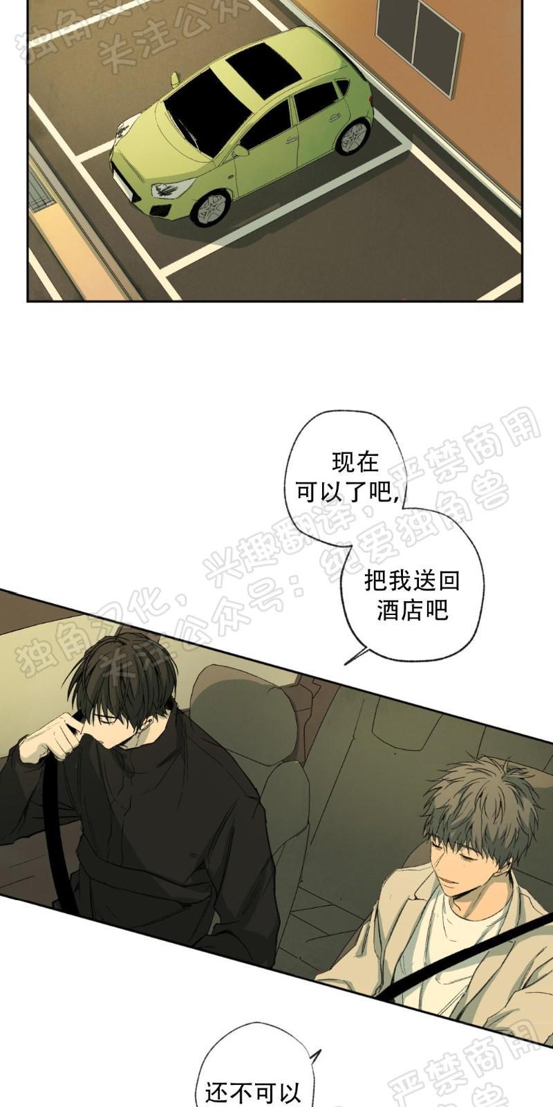 同情的形态[耽美]韩漫全集-第30话无删减无遮挡章节图片 
