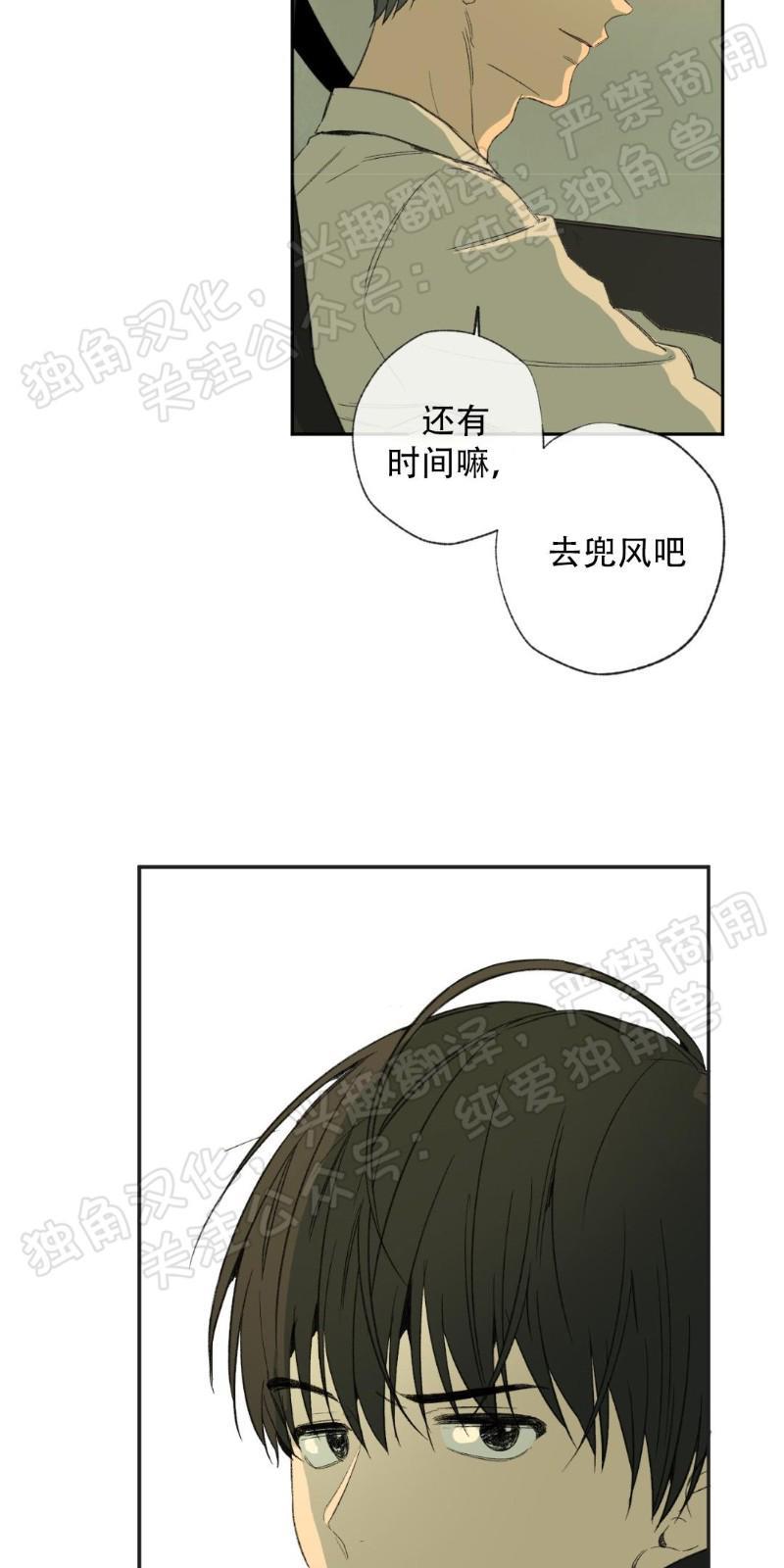 同情的形态[耽美]韩漫全集-第30话无删减无遮挡章节图片 
