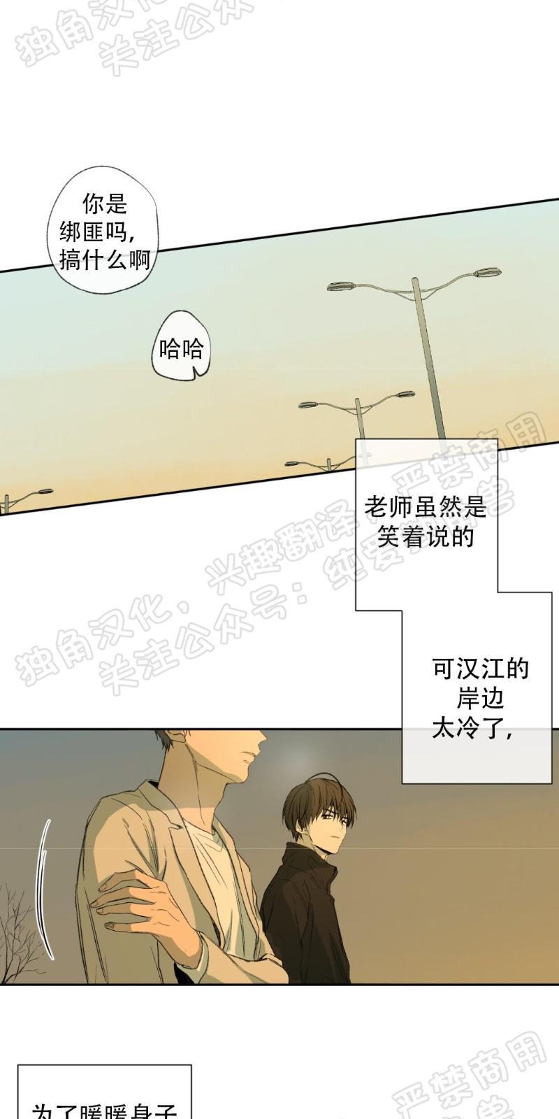 同情的形态[耽美]韩漫全集-第30话无删减无遮挡章节图片 