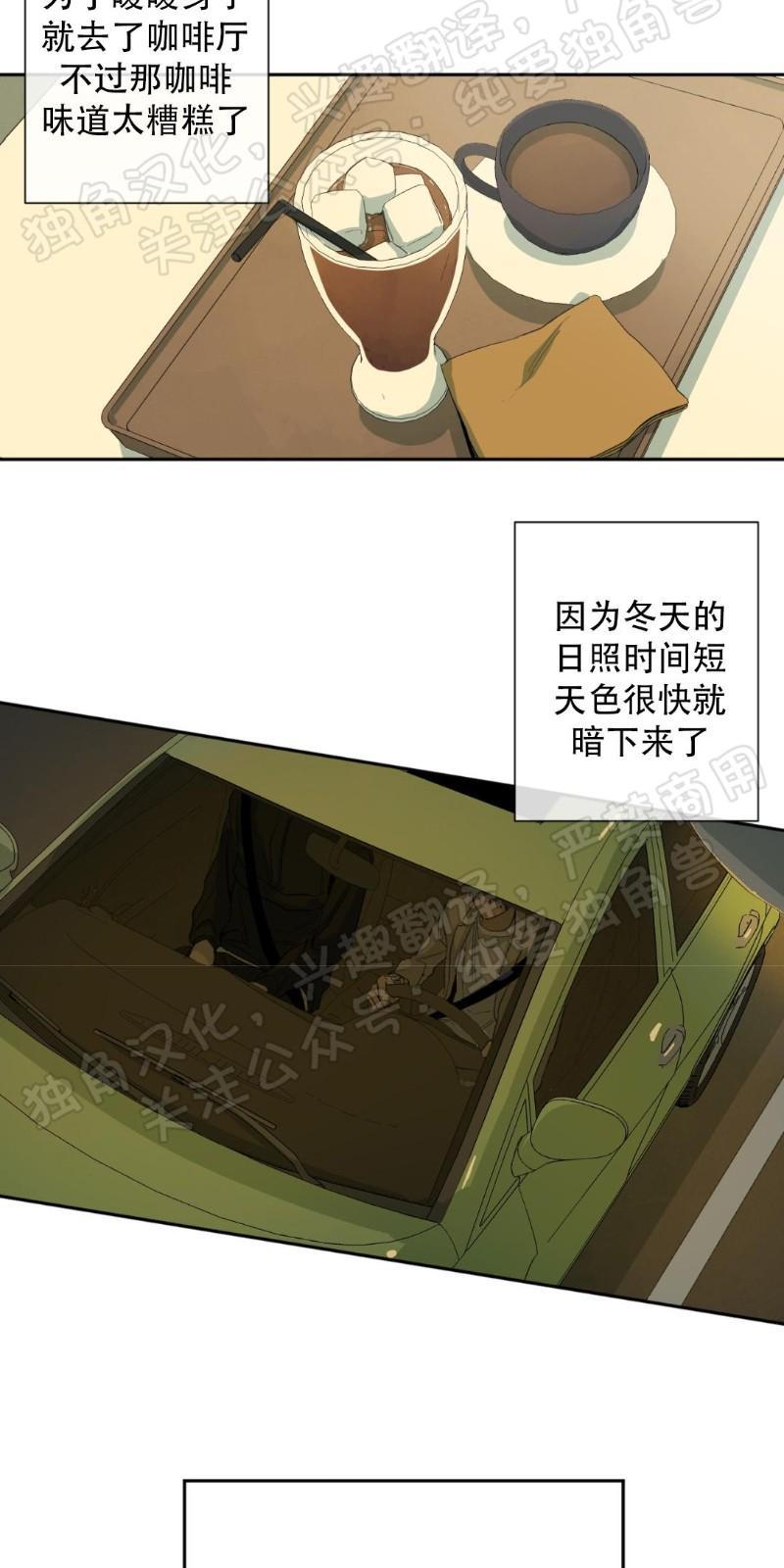 同情的形态[耽美]韩漫全集-第30话无删减无遮挡章节图片 