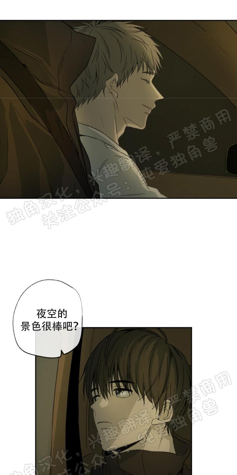 同情的形态[耽美]韩漫全集-第30话无删减无遮挡章节图片 