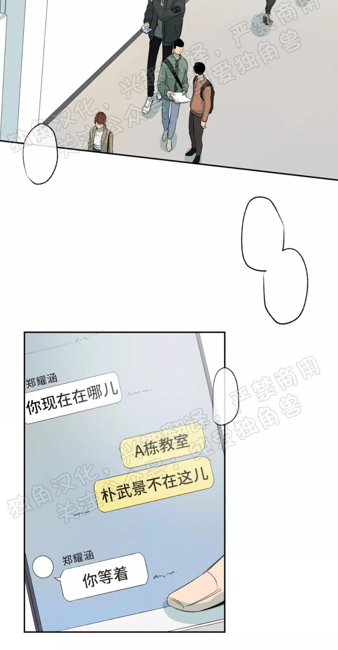 同情的形态[耽美]韩漫全集-第31话无删减无遮挡章节图片 