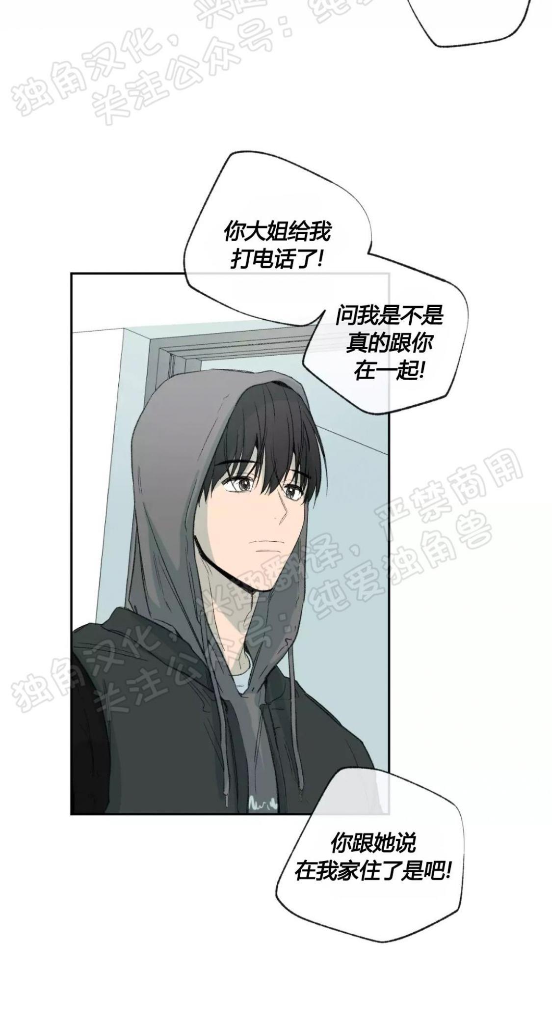 同情的形态[耽美]韩漫全集-第31话无删减无遮挡章节图片 