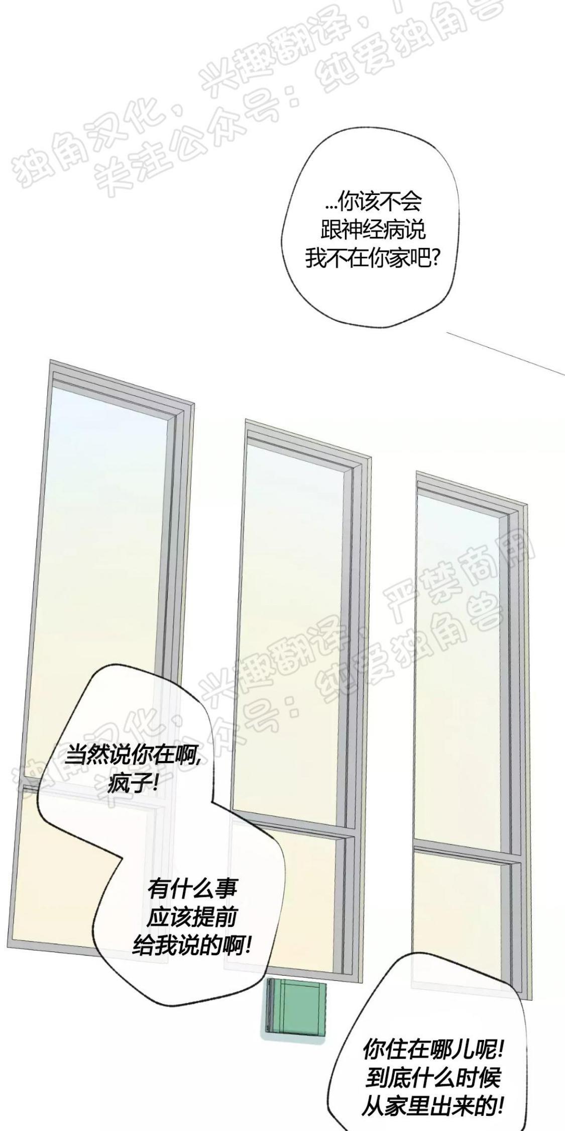同情的形态[耽美]韩漫全集-第31话无删减无遮挡章节图片 